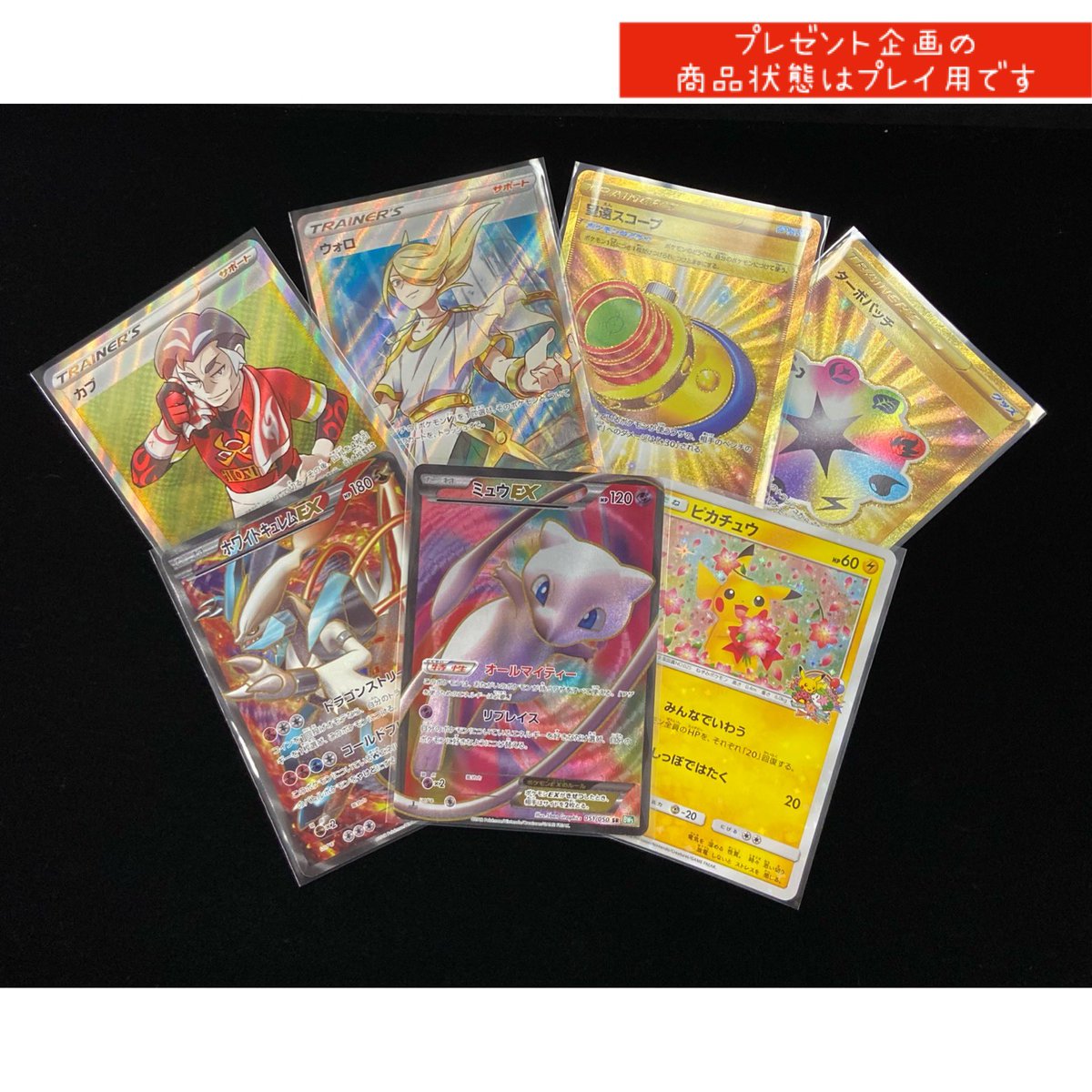 nekotaro__san's tweet photo. ☆プレ企画☆

8月26日（金）12:00〜
演出オリパの販売に伴い
画像4枚目のカード7枚セットを
1名様にプレゼント✨

応募方法
フォロー＆リツイートのみ！

〆8月31日（水）20時まで
当選者はTwitterで告知します🙆‍♀️

商品詳細ページ↓
https://t.co/b0hppQPMip https://t.co/tKwWLLsGVd