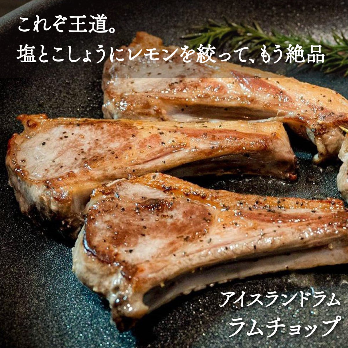 Summer Sale開催中 アイスランドラム通販 エイディース Eydis Eydis Shop Twitter