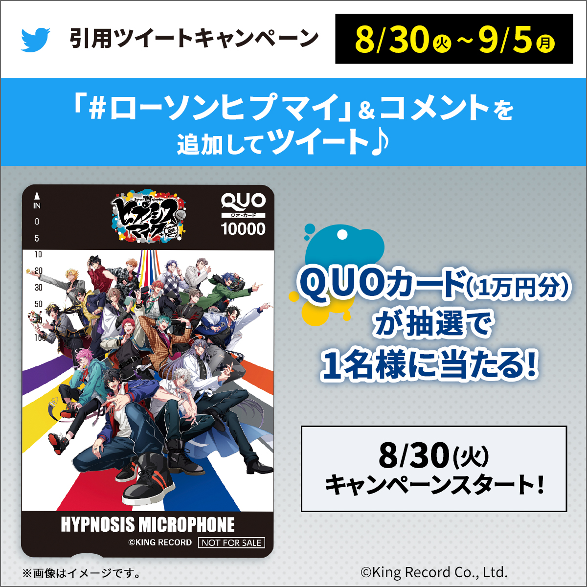 akiko_lawson's tweet photo. ＼キャンペーン開催記念／
@akiko_lawson をフォローし「 #ローソンヒプマイ 」とコメントをつけて引用ツイート♪抽選で1名様にオリジナルQUOカード1万円分が当たります(^^) #ローソン