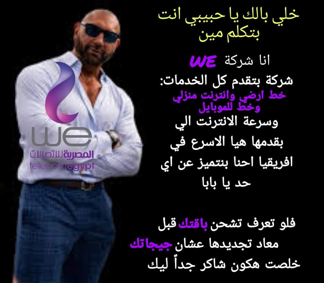 FreemanOO7's tweet photo. فلو تعرف تشحن اربع مرات ف الشهر اكون شاكر جدًا ليك 
#امسك_حرامي_النت_في_مصر https://t.co/nx7pdsfjsO