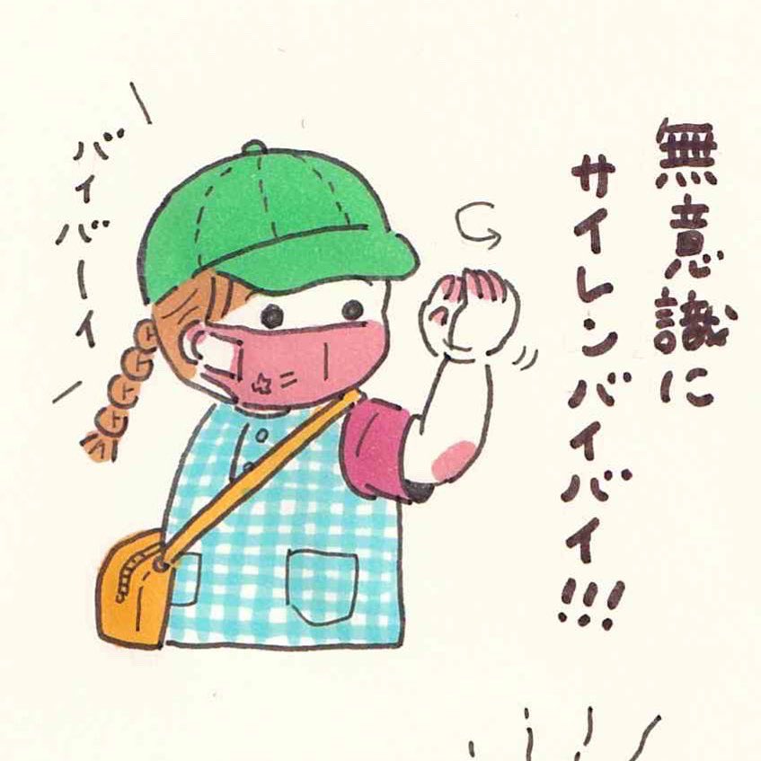 サイレンバイバイ我が家で流行中! 