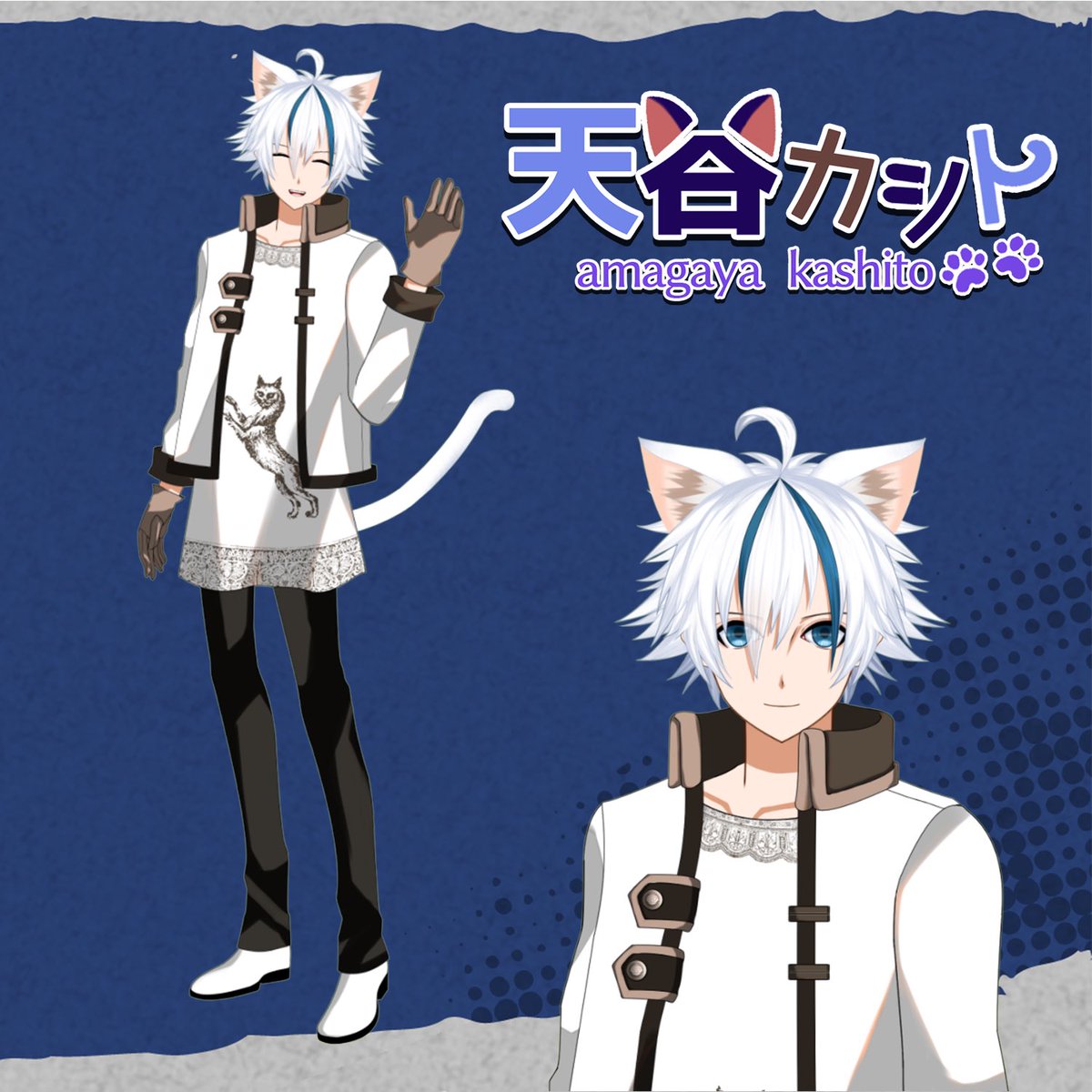 天谷 カシト@🐈🤍🐾白猫獣人Vtuber (@kashito_amagaya) / Posts / X