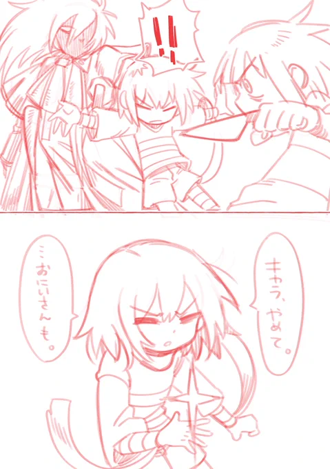続けようというのですか!?この幻覚漫画を!? 