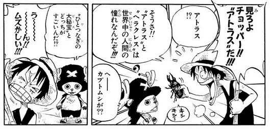 康一君 のちの四皇が表紙を飾るワンピース25巻 ひとつなぎの大秘宝 の価値を船員に語る麦わらのルフィも読める T Co Po7vr8oap2 Twitter 康一君 のちの四皇が表紙を飾るワンピース25巻 ひとつなぎの大秘宝 の価値を船員に語る麦わらのルフィも読める T Co Po7vr8oap2 Twitter