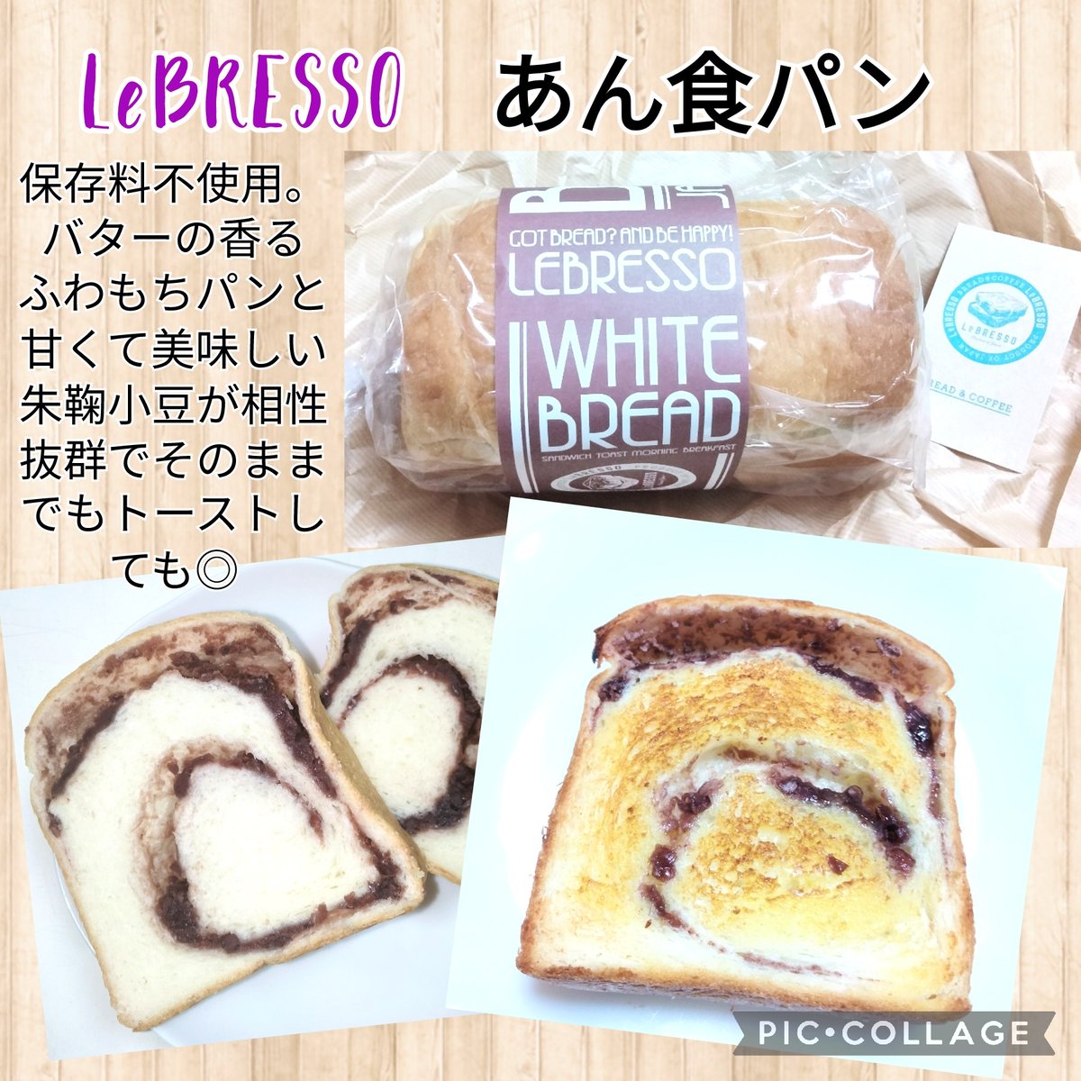 LsxWh's tweet photo. LeBRESSO_JP様(@lebresso)より
「バニートブーケRT キャンペーン」にて当選し
『あん食パン』を頂きました🍞💕

ふわもちのバター香る食パンと甘く上品な香りとコクのある北海道産の朱鞠小豆餡が練り込まれて抜群に美味しい😍

そのままでもトーストでも👍
☕ともよく合う💖

#お白湯の当選報告
⏬ https://t.co/bJnUCEThC5