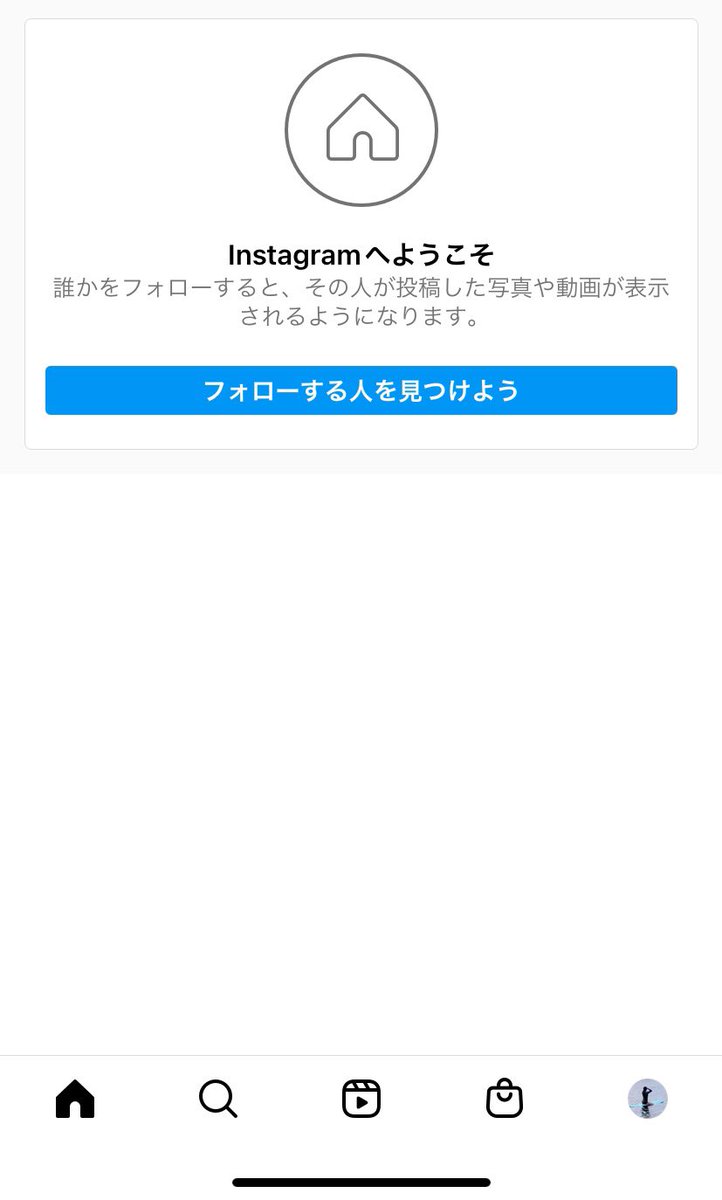 latte10151313's tweet photo. インスタ不具合？
タイムラインが表示されない😭

#インスタ不具合 https://t.co/MmmnxtSrch