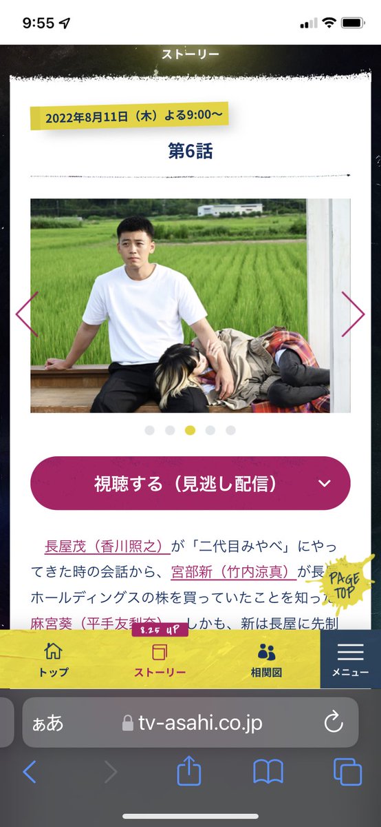 aljapa44's tweet photo. 『六本木クラス』第8話観てた。
ちょっとラストに向けて？まとめたくてウズウズ感出過ぎな感じしたけど、第6話のハイライト、『みんな潰してやると誓った』のシーン引っ張ってくるの、イイネ👍
#六本木クラス
#平手友梨奈 https://t.co/nOyQ03CSUe