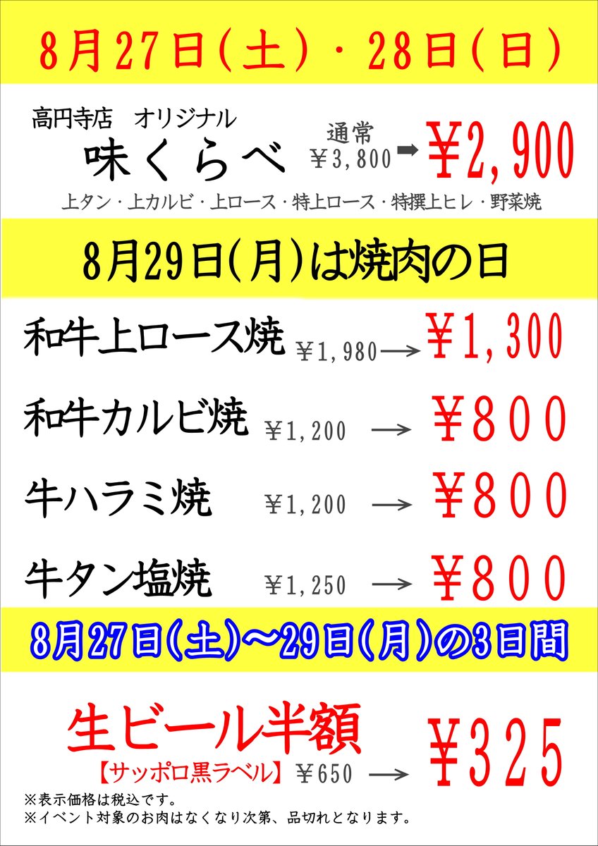TKoenji's tweet photo. https://t.co/sBwclZBDlx