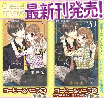 宮坂香帆先生 祝30周年 3000字メモリアルインタビュー チーズ ネット