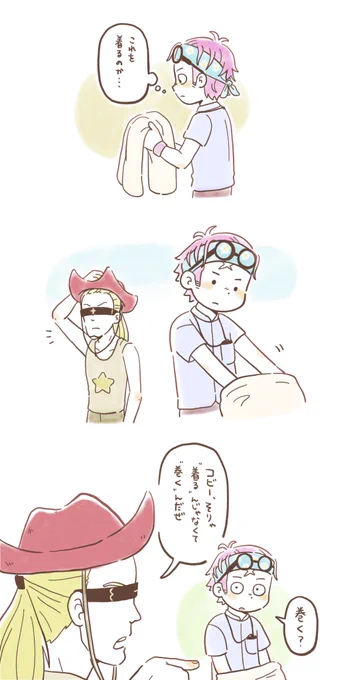 オシャレに疎いコビー大佐 