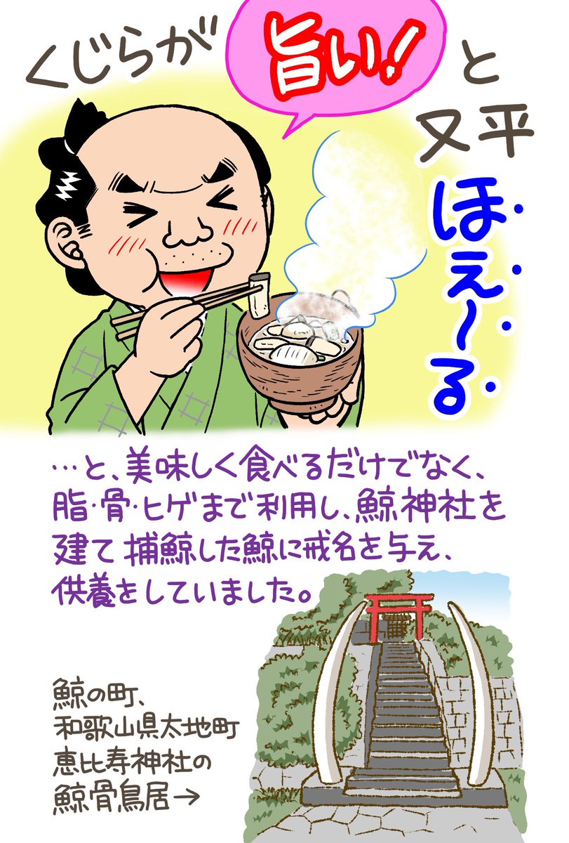 【告知!RT希望🥰】
本日8/26(金)発売
月刊『コミック乱』10月号
(リイド社刊)
『お江戸八百人間模様』掲載されています✨
今回のテーマは《鯨食》。
「鯨は大きいと言うけれど、一体どのくらいの大きさなんだろう?」
鯨汁を頬張る又平が疑問に思って取った行動とは…?
ぜひご覧下さい🙇♀️