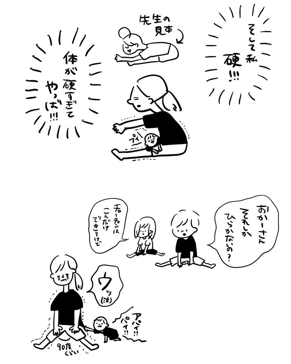 ウッ……😭

#むぴーの絵日記 