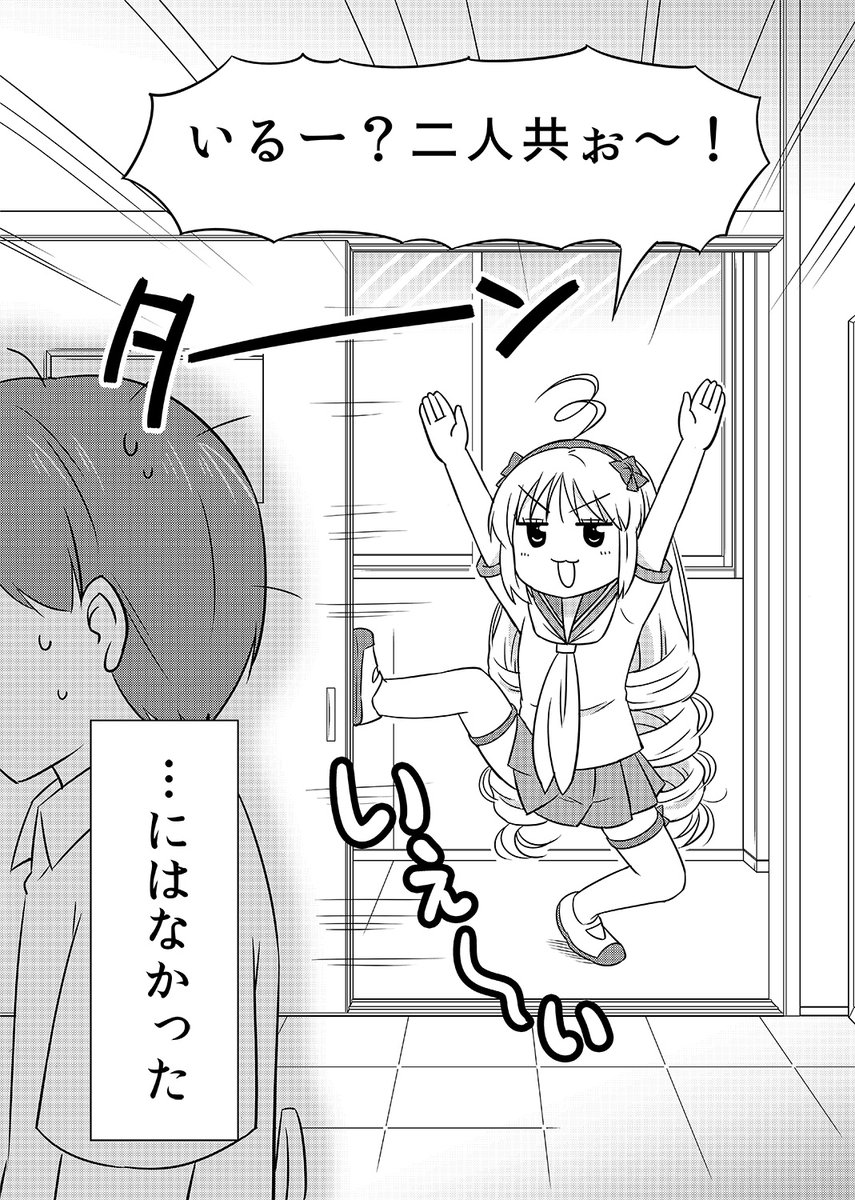 「チューした?」って聞かれてつい…(1/4) 