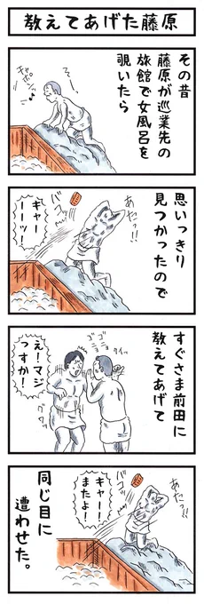 そうか。
今日は風呂の日か。
#味のプロレス #今日は何の日 