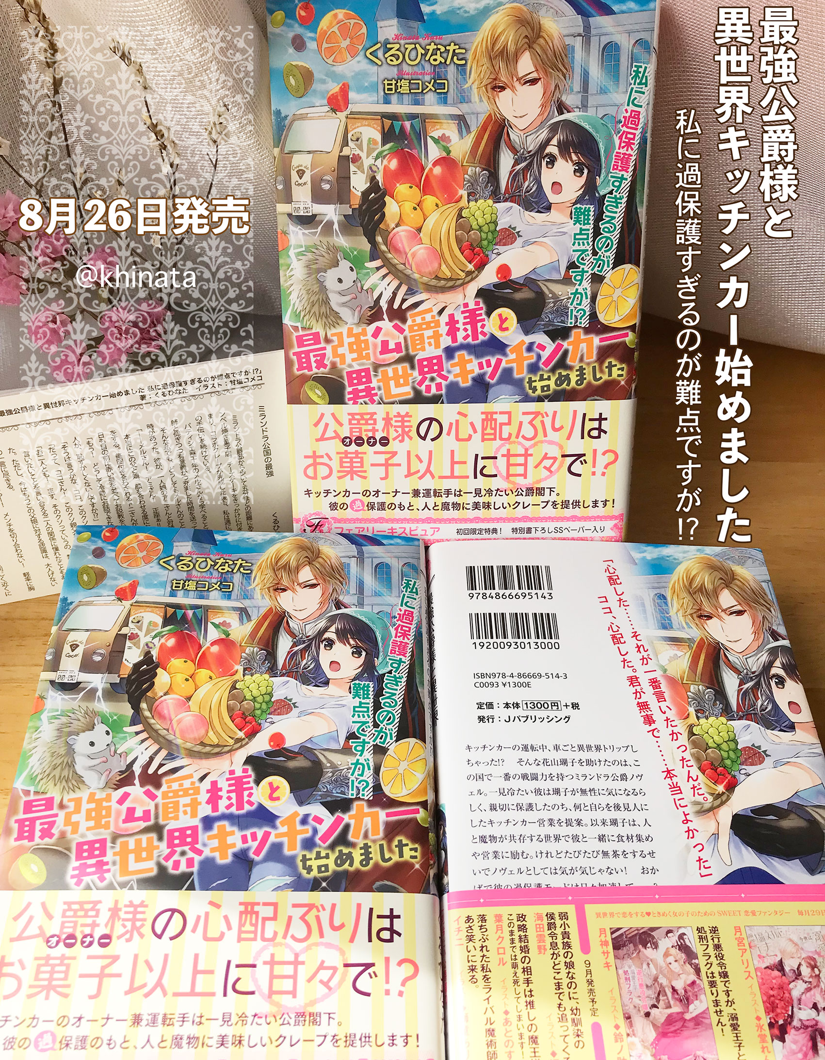 くるひなた Khinata Twitter