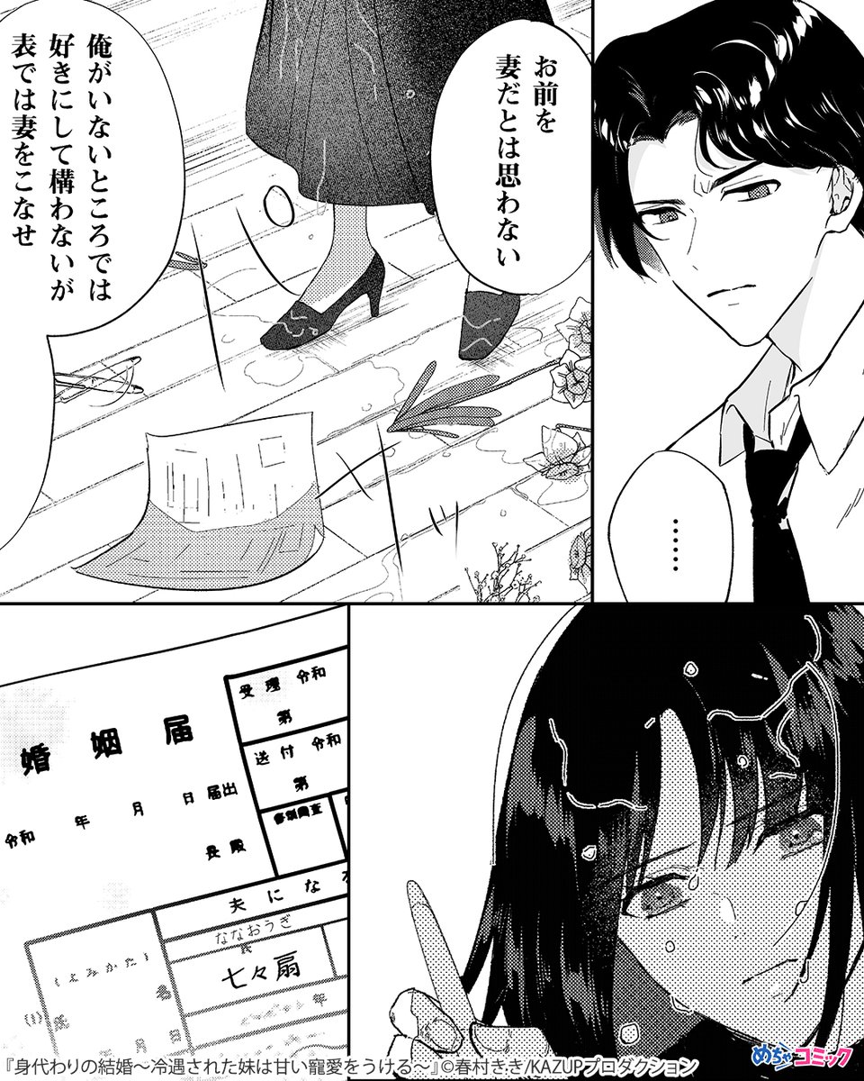 アメリカンチックな配色にした2坪中古シャッター付き倉庫