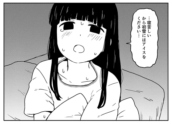 残暑に苦しめられている 