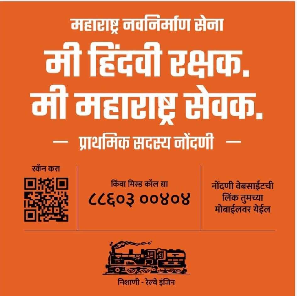 mns9_sms's tweet photo. #राजसाहेब https://t.co/rMiC5dxdsd