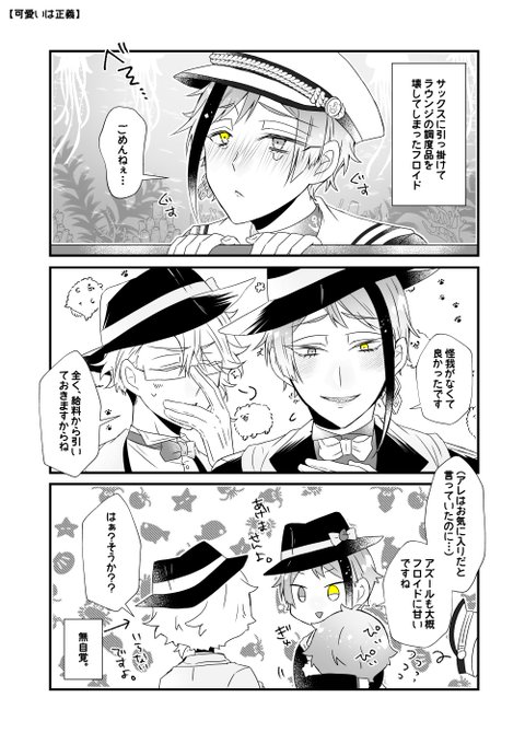 垂れ目+涙目+上目遣い=💘
 #twstファンアート 