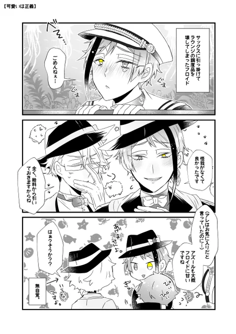 垂れ目+涙目+上目遣い=💘
 #twstファンアート 