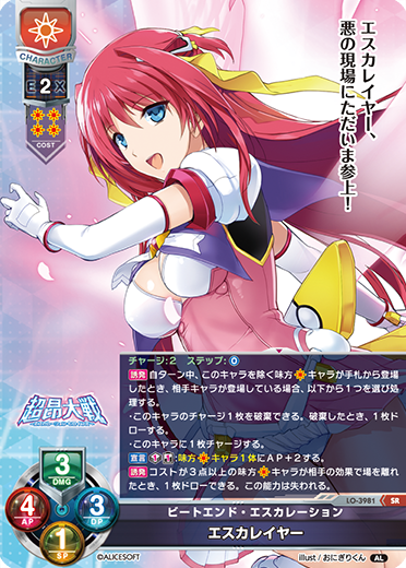 本日発売！リセオーバーチュア最新弾「Ver.アリスソフト1.0」のカード