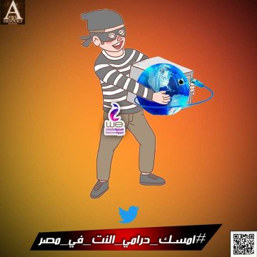 Ahmed46670781's tweet photo. انت مش ضامن يجي حد تاني يصحي الحملة لو ماتت شارك ومتكسلش
#امسك_حرامي_النت_في_مصر https://t.co/B9fT86Sppi