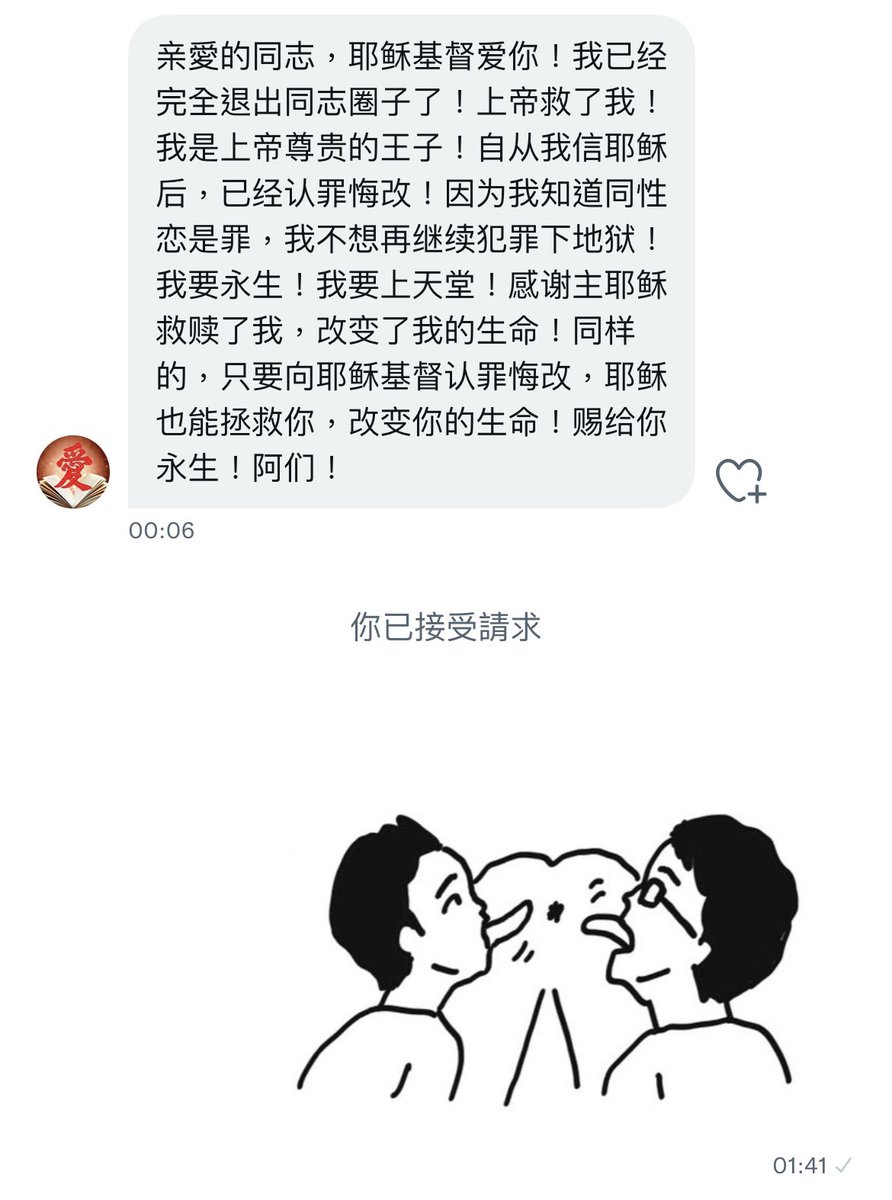 cherngyang's tweet photo. 半夜趕稿收到這個怪私訊 https://t.co/q28He2pEgm
