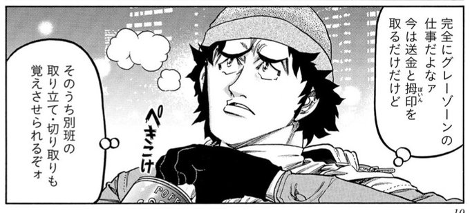 このプルタブを起こす擬音の「ぺきこけ」ってすごくないですか!!?
音が聞こえた!!!!
(むこうぶち57巻 第479話) 