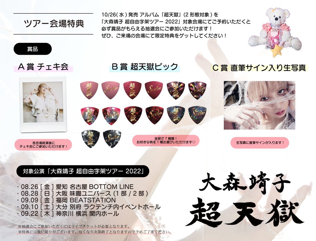 大森靖子 チェキ まとめ売り 値下げ期間限定 大森靖子 チェキ まとめ売り 値下げ期間限定 大森靖子 チェキ