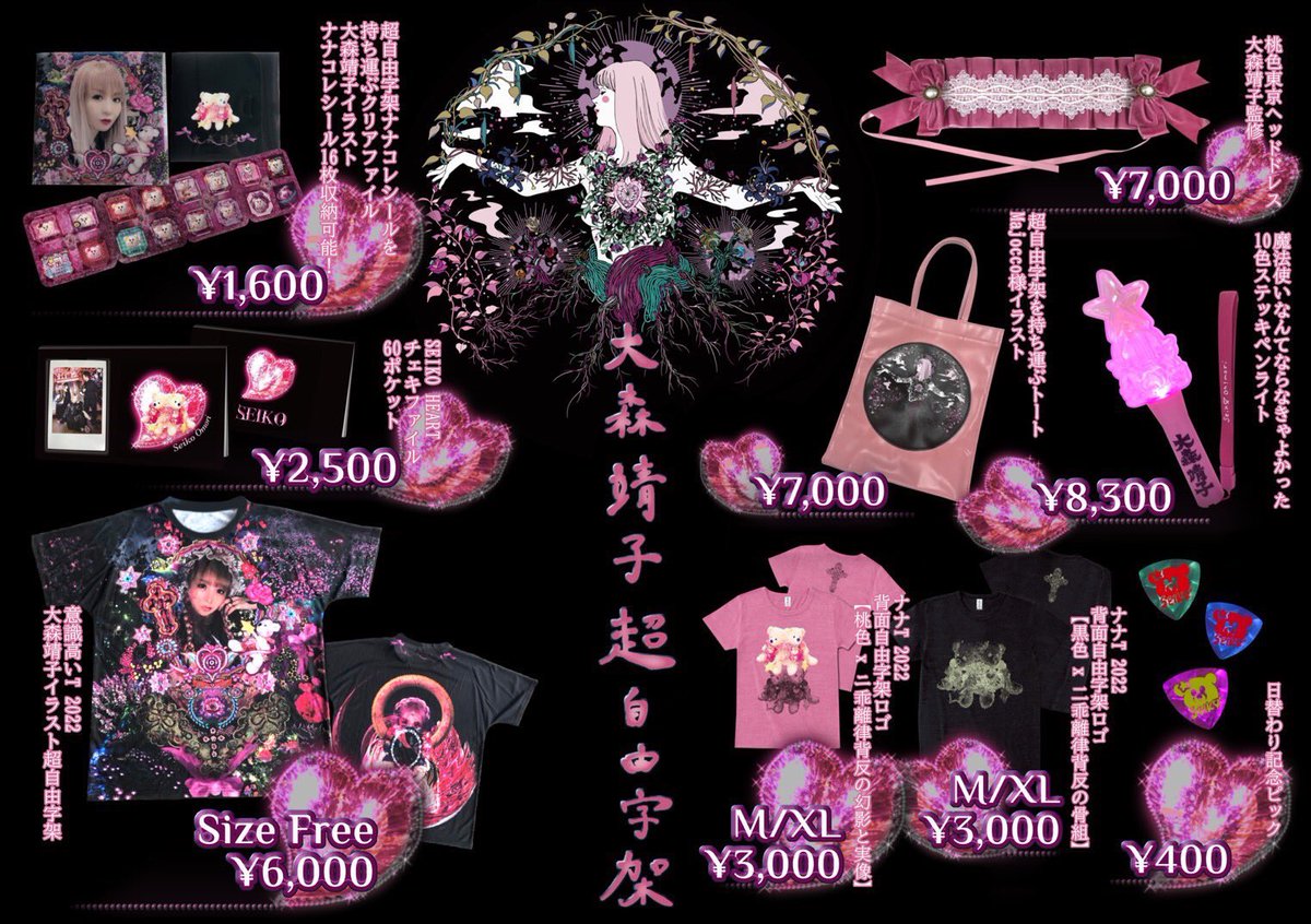 本日の🧸ナナコレシールと△ピックはこちら❣️
