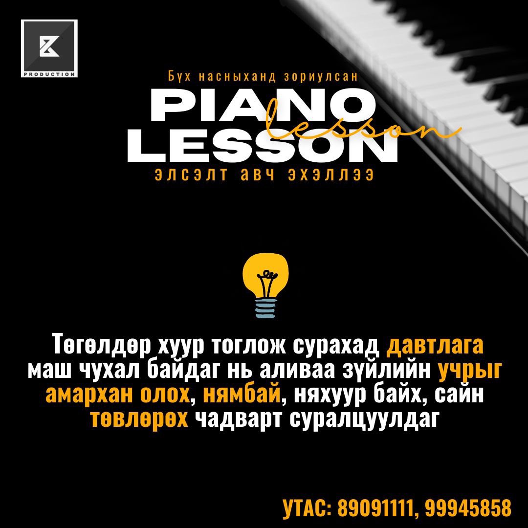 440Hzrecords's tweet photo. 🎹 Бүх насныханд зориулсан ганцаарчилсан төгөлдөр хуурын сургалтандаа ээлжит элсэлтээ авч эхэллээ 💡

Та тав тухтай орчинд мэргэжлийн багшаар төгөлдөр хуурын шат шатны онол, практик хосолсон сургалт авахыг хүсвэл доорх дугааруудаас дэлгэрэнгүй мэдээлэл аваарай 👇🏻

Утас: 99945858 https://t.co/3DVQu3ERzS