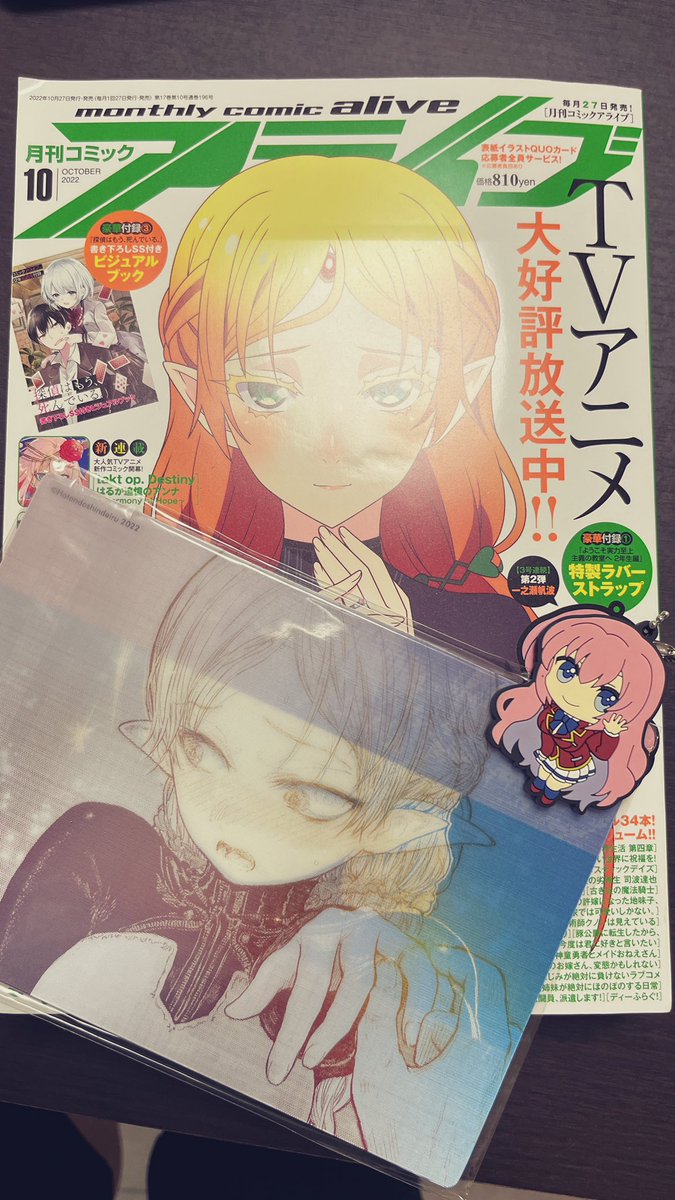 「神は遊戯に飢えている。」コミカライズ12話掲載のコミックアライブ10月号今日発売です!異世界おじさんマウスパッドすごーい!!! 