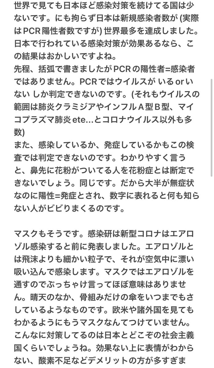 7fr0CUdDq3vOY5q's tweet photo. 夏休み1週間ほど前に自分の思いや考えをPDFにし紙媒体にしたものを朝イチで職員室や理事長室にばら撒いてきました。こんなことやっても"変なやつ"と高を括られるのは解ってますが、自分は以前のように学校行事を取り戻したい。1人でも多くの教師が変わってくれることを祈ってます。 https://t.co/jwQkwKTiTF