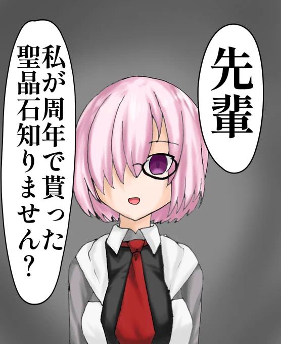 ここ一ヶ月で貯まった聖晶石
#FGO 