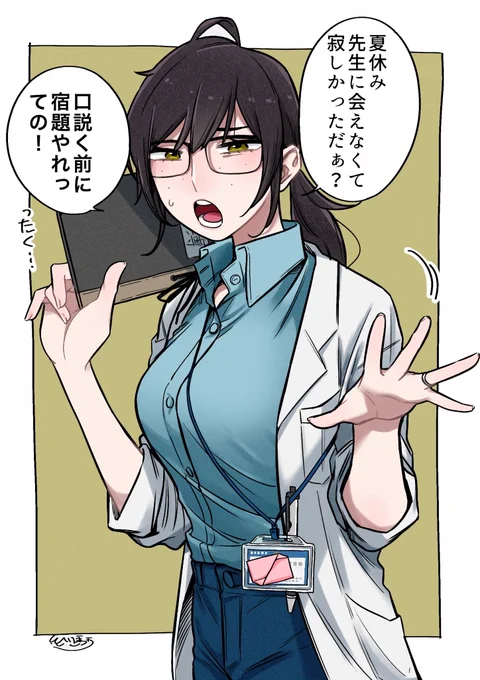 9月カレンダーです!!!
英語の先生なのになんで白衣なんですか〜?って聞いたら「あ〜、旦那のお古の白衣なのこれ。チョークで服汚れないから良いよ」って、そんなつもりなかったのに惚気聞かされて死ぬやつ。 
