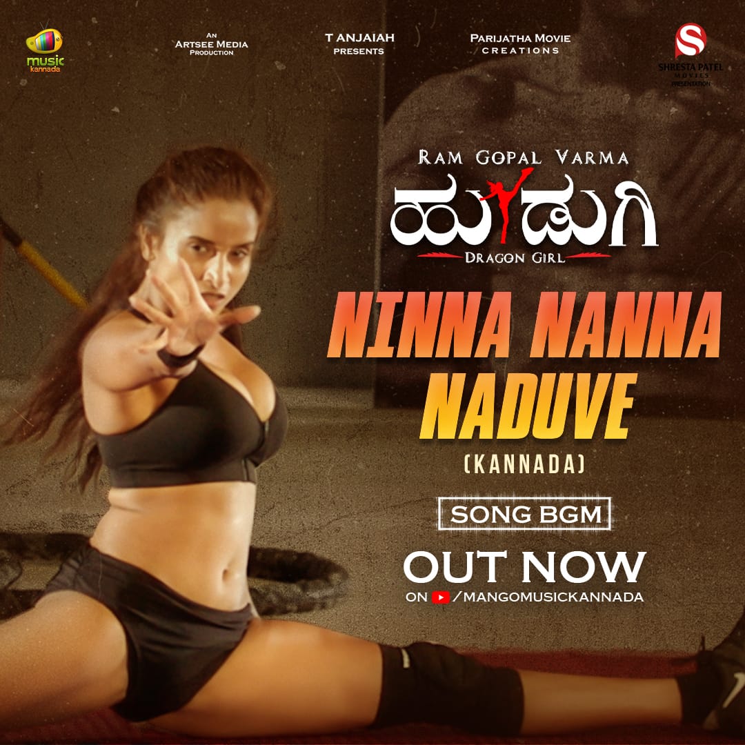 MangoKannadaOff's tweet photo. ಎಮೋಷನಲ್ ಅ್ಯಕ್ಷನ್ ಎಂಟರ್ಟೈನರ್ "ಹುಡುಗಿ" ಚಿತ್ರದ "ನಿನ್ನ ನನ್ನ ನಡುವೆ" SONG BGM ನಿಮ್ಮ ನೆಚ್ಚಿನ "ಮ್ಯಾಂಗೋ ಮ್ಯೂಸಿಕ್ ಕನ್ನಡ" ಯೂಟ್ಯೂಬ್ ಚಾನಲ್ ನಲ್ಲಿ ಬಿಡುಗಡೆಯಾಗಿದೆ🎶
👉🏻https://t.co/q8WGTTyRVb
#Hudugi #NinnaNannaNaduve #SongBGM #OutNow #RamGopalVarma #RGV #PoojaBhalekar #ParthSuri #Ravishankar https://t.co/yXmdeNVgzl