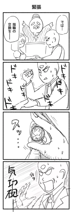 緊張の一瞬🥹

#4コマ漫画 #指輪 