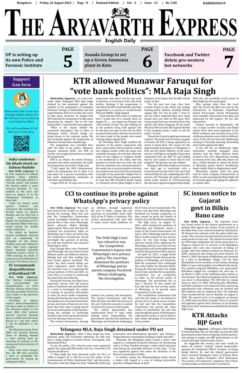 AryavarthThe's tweet photo. India condemns the Jihadi attack on Salman Rushdie

KTR allowed Munawar Faruqui for “vote bank politics”: MLA Raja Singh

Telangana MLA Raja Singh Detailed under PD Act

KTR Attacks BJP Govt https://t.co/sa0WXFXHkC