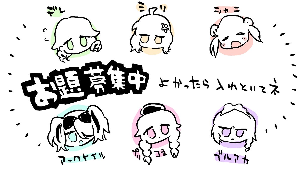 お時間空きそうなので君の"描いてほしい"をお題箱に放り込んでおいてくれよな 確率で漫画になります
アツいお題、待ってるぜ!
https://t.co/1HJneVNtGY 