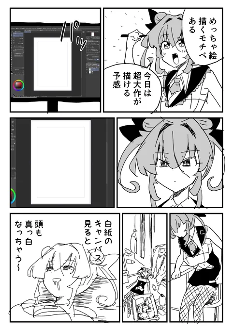 白紙のキャンバス 