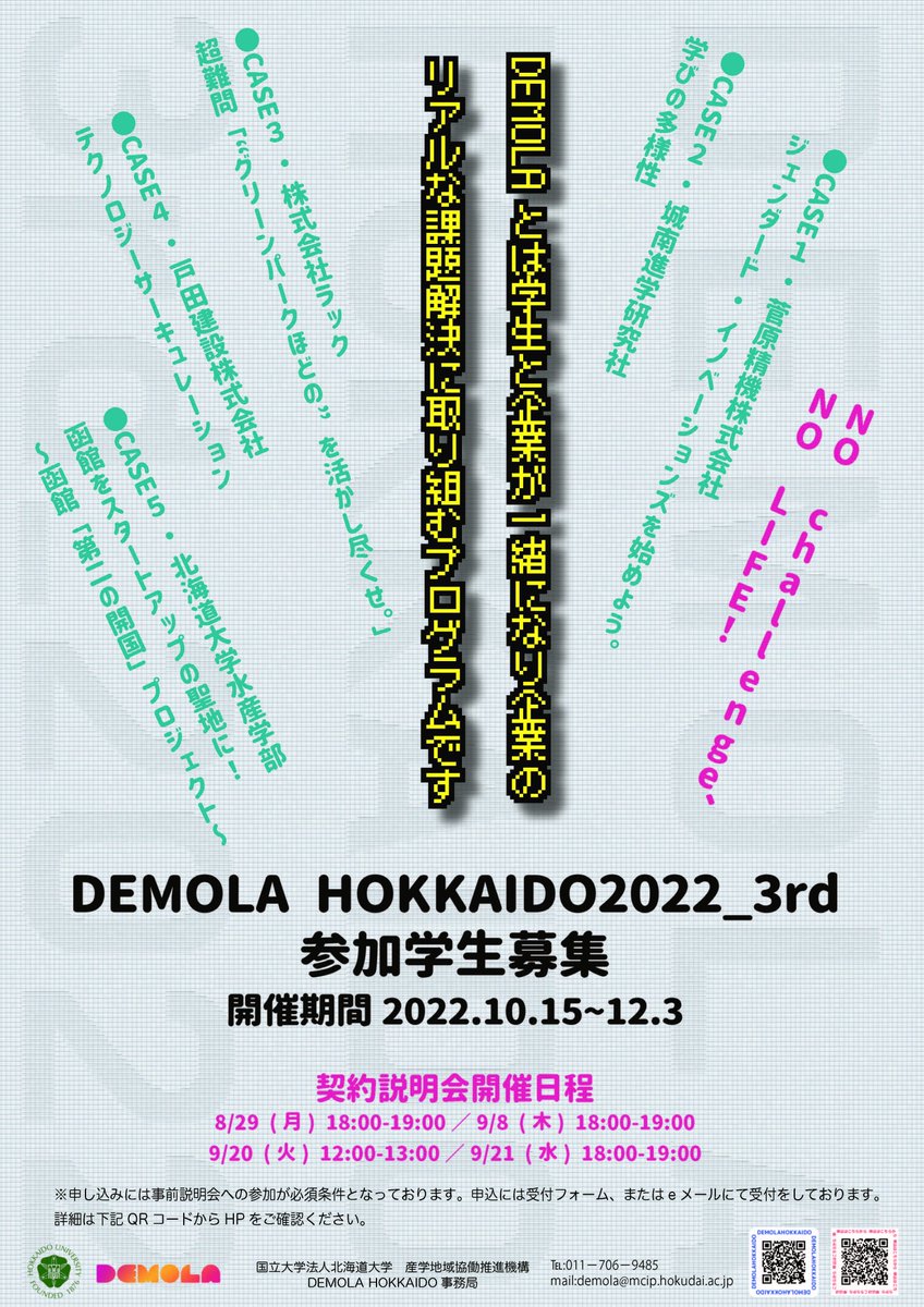 DEMOLA in Japan - Hokkaido University tweet media