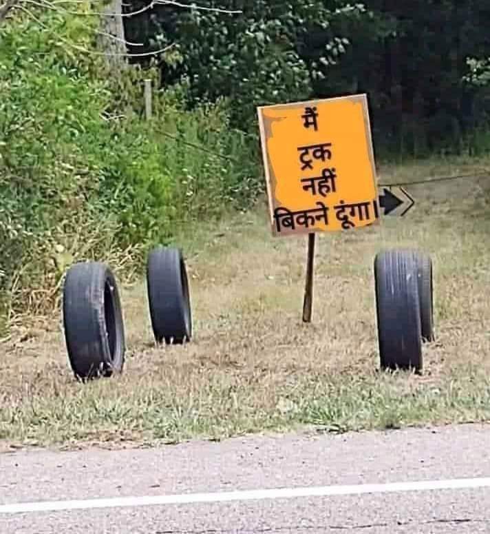 VickySattavan2's tweet photo. मित्रों समझे की नहीं समझे !! #PmStopSellingPSBs #PmStopPrivatization
#privatisation
#StopBankPrivatization
@Fight4RightTeam
@TribalArmy https://t.co/sbfJ6IyJ3L