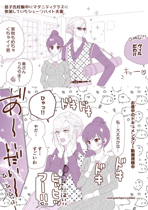【ヴィル監♀】👑🌸
シェーンハイト家
マタニティクラスに参加してよりもっと妻をサポートしようと誓った夫

⚠結婚して妊娠しています
⚠捏造
⚠監顔あり
#twst_NL 
#twstプラス 