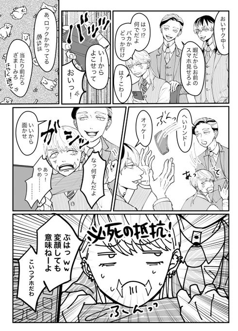 梵天の日常 