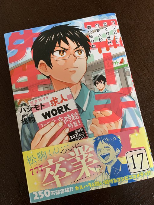ニーチェ先生 最新刊 17巻 8 26発売 Mr Nietzsche777 さんのマンガ一覧 リツイート順 5ページ ツイコミ 仮