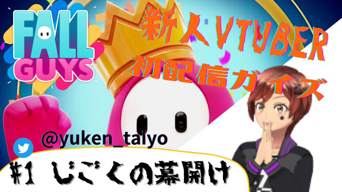 太陽 ゆうけん☀️🐶🤪@高音出したい陽キャになりたい陰キャ系VTuber 〜基本平日夜活動〜 ✨ tweet media