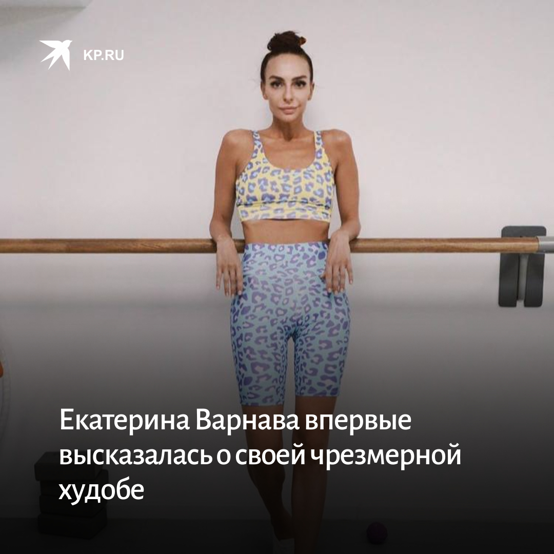 екатерина похудела фото