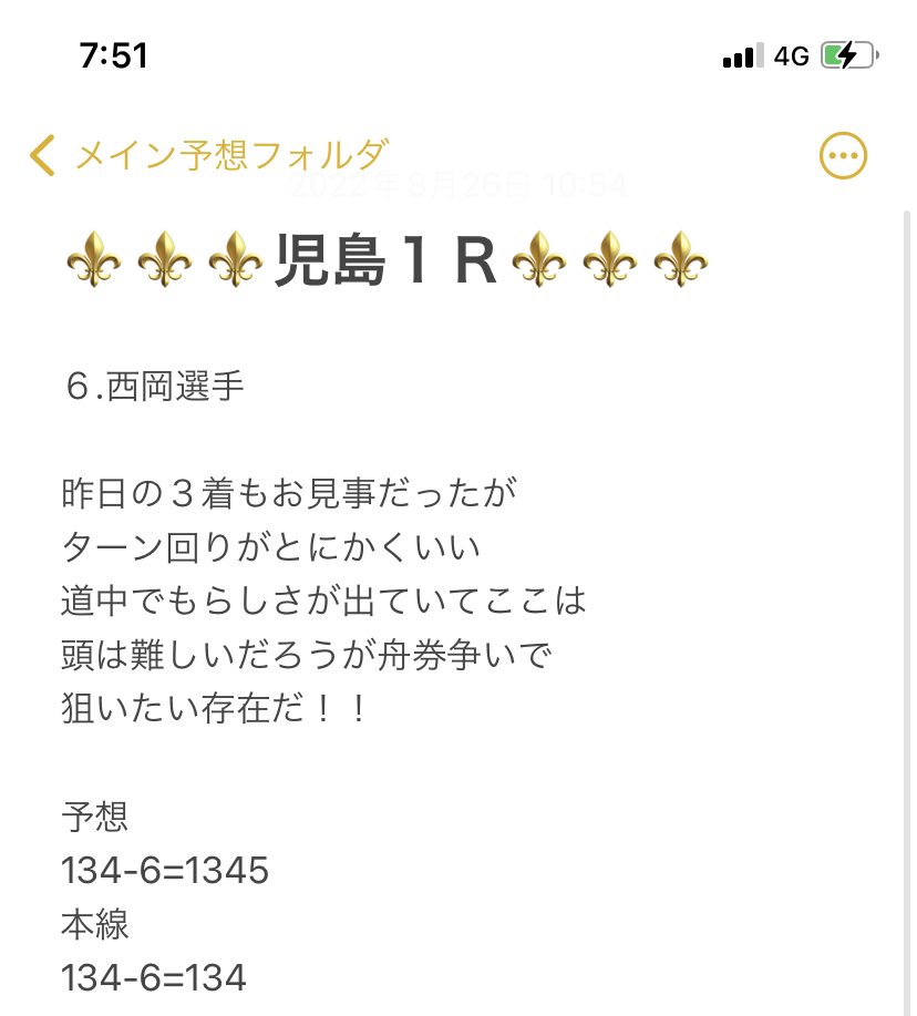 NEWGENERATION_8's tweet photo. 🎯🎯🎯的中🎯🎯🎯

※無料予想にて。

ばちーーーーーっと！

どかーーーーーーーん！

【特大】８万舟ずどどん！

このツイートをいいね！

で、どどんと！

今日のナイター厳選

をほぼ全員にプレゼント！
(DM制限の為) https://t.co/UonPZgyG2q