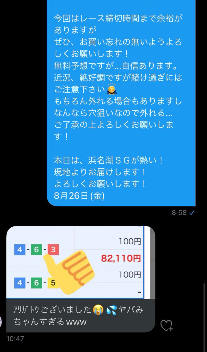 NEWGENERATION_8's tweet photo. 🎯🎯🎯的中🎯🎯🎯

※無料予想にて。

ばちーーーーーっと！

どかーーーーーーーん！

【特大】８万舟ずどどん！

このツイートをいいね！

で、どどんと！

今日のナイター厳選

をほぼ全員にプレゼント！
(DM制限の為) https://t.co/UonPZgyG2q