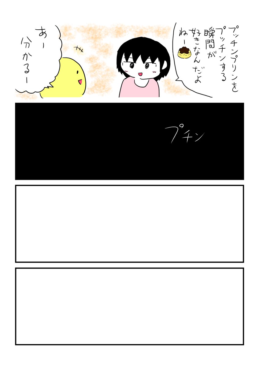 PUCCHIN 